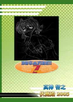 Page 42 of Drumfire!! 7