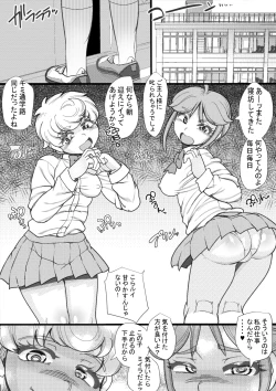 Page 24 of HARAMASHI  12