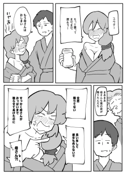 Page 14 of Musuko ga Oppai o Sawatte Mitai to Iu node.