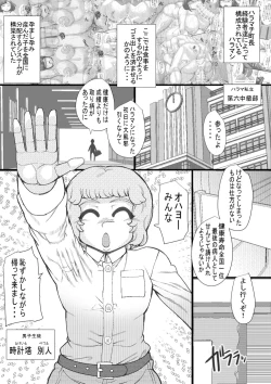 Page 3 of HARAMASHI 2