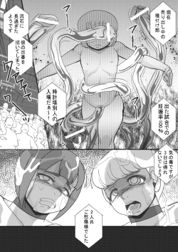 Page 23 of HARAMASHI 7