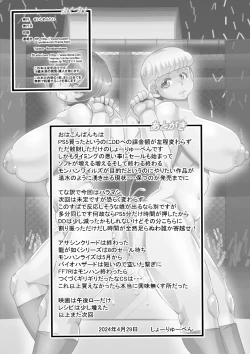 Page 25 of HARAMASHI 7