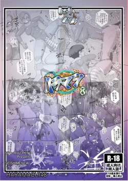 Page 26 of HARAMASHI 8