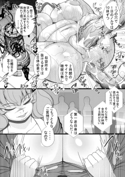 Page 9 of HARAMASHI 9