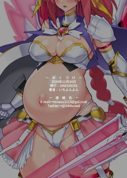 Page 10 of Beat End Injection Kyuuhan