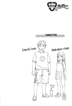 Page 3 of PET na Ano Ko | My PET Girl