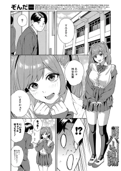 Page 4 of Bitch Gal Sanshimai Harem Shibosei Ch. 2