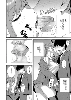 Page 8 of Bitch Gal Sanshimai Harem Shibosei Ch. 2