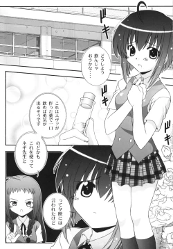 Page 4 of Nodoca no Dream | Nodoca's Dream