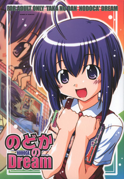 Download Nodoca no Dream | Nodoca's Dream