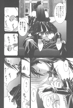 Page 13 of Inamorato Prediletto 3