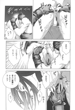 Page 46 of Inamorato Prediletto 3