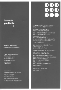 Page 53 of Inamorato Prediletto 3