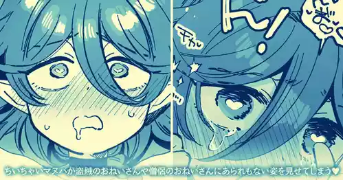 Download Manubasan ya Touzoku no Onei-san to Asobu