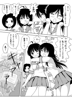 Page 10 of Chiru Roshutsu 1