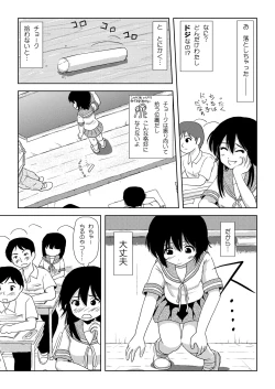 Page 20 of Chiru Roshutsu 2