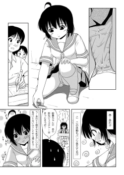 Page 21 of Chiru Roshutsu 2