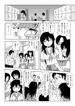 Page 24 of Chiru Roshutsu 2