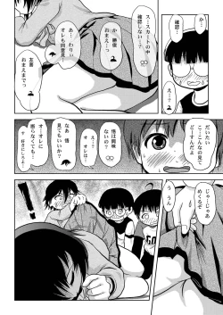 Page 18 of Chiru Roshutsu 4