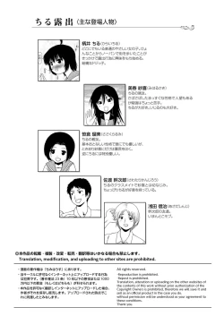 Page 4 of Chiru Roshutsu 5