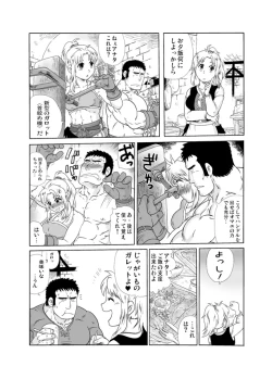 Page 14 of Meoto Keiri 2