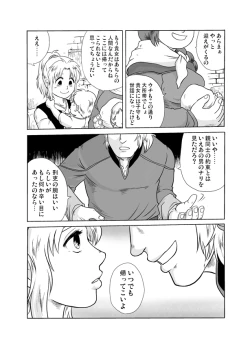 Page 21 of Meoto Keiri 2