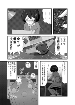 Page 23 of Mado Mise ga Yamerarenai