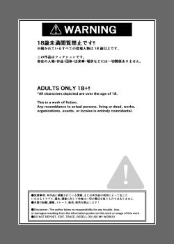 Page 2 of Mado Mise ga Yamerarenai