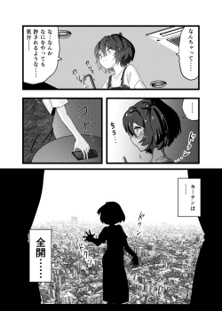 Page 6 of Mado Mise ga Yamerarenai