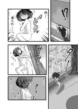 Page 9 of Mado Mise ga Yamerarenai