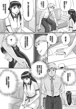 Page 30 of Ushinawareta Pendant 2