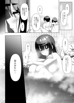Page 41 of Kyonyuu JK ga Honki o Dashita Icha Love Honeymoon