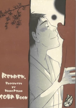 Page 44 of Ren Ren