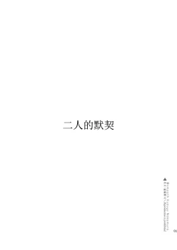 Page 2 of Futari Fubunritsu