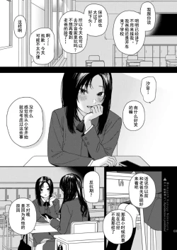 Page 4 of Futari Fubunritsu