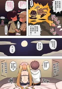 Page 2 of Mizugi Castertoria Ecchi