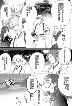 Page 10 of Ayamati、Tenjite