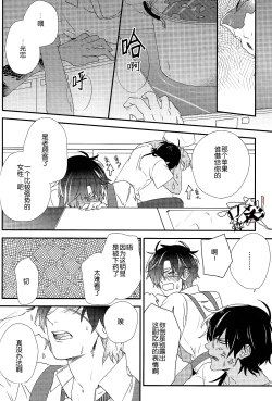 Page 11 of Ayamati、Tenjite