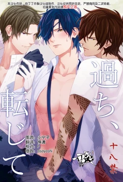 Page 1 of Ayamati、Tenjite