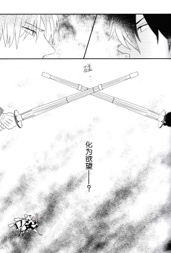 Page 28 of Ayamati、Tenjite