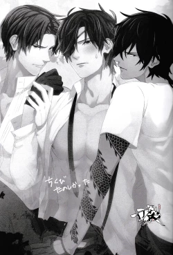 Page 2 of Ayamati、Tenjite