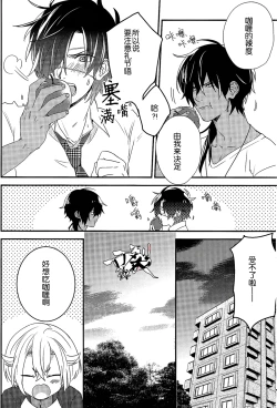 Page 9 of Ayamati、Tenjite