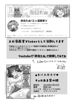 Page 130 of Igidagunai! Onna Yuurei ni Aigan Sareru Otokonoko Soushuuhen