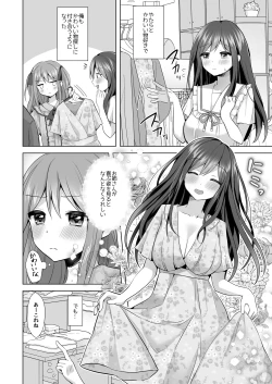 Page 82 of Igidagunai! Onna Yuurei ni Aigan Sareru Otokonoko Soushuuhen