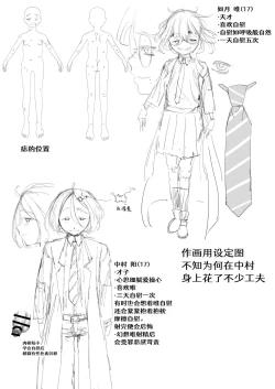 Page 78 of Tensai Kagakusha Kiri Bousou