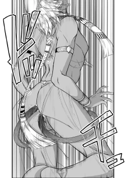 Page 13 of Lewd God of ParadiseAtum The Creator