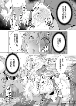 Page 31 of Himekishi, Kairaku Ochi suru | 姬骑士、堕落于快乐中