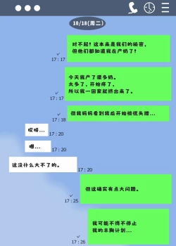 Page 19 of Minori no Chounyuu-ka Kiroku| 美纪的超乳化记录