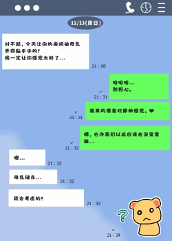 Page 25 of Minori no Chounyuu-ka Kiroku| 美纪的超乳化记录