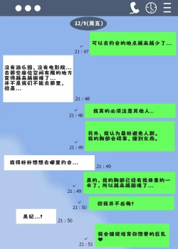 Page 29 of Minori no Chounyuu-ka Kiroku| 美纪的超乳化记录